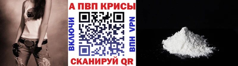 Alfa_PVP кристаллы  Купить  Слободской 