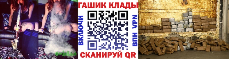 Гашиш гарик  Купить закладки  Слободской 