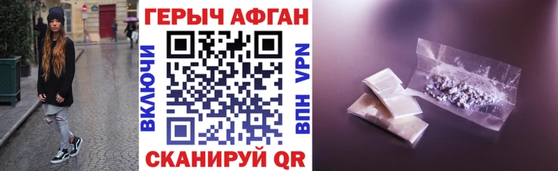 Купить закладки  Слободской  Героин Афган 