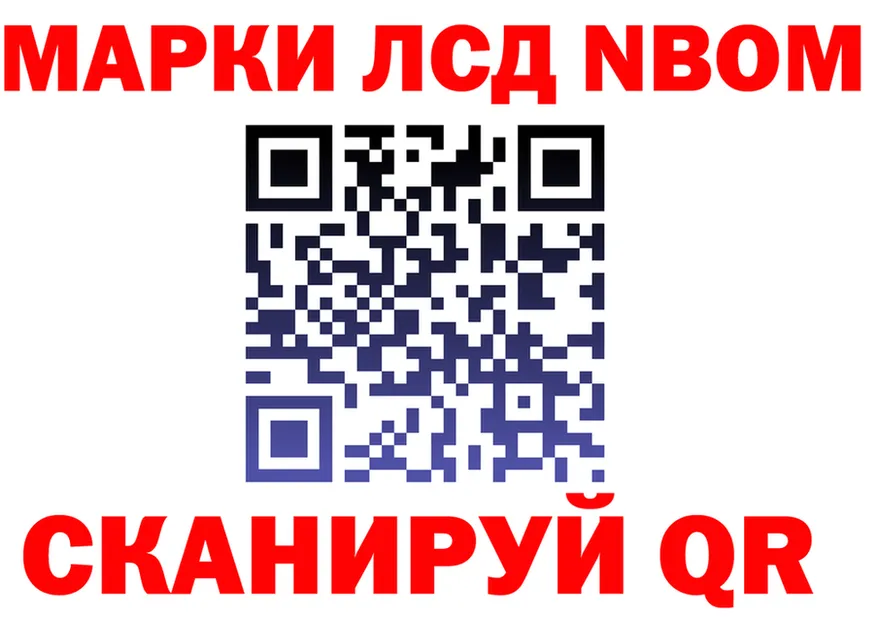 Марки N-bome 1,8мг зеркало дарк нет MEGA Слободской