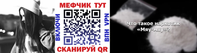 Меф 4 MMC  Слободской 