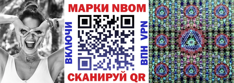 Наркотические марки 1,8мг Слободской